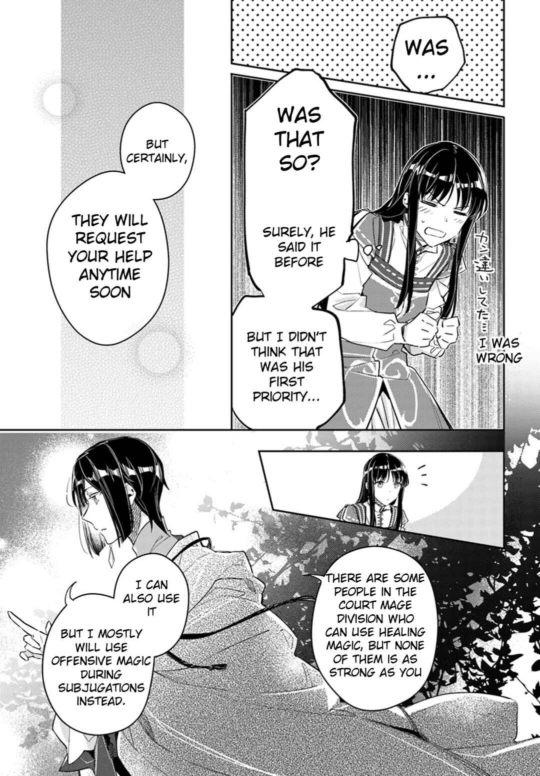 Page 25 Chapter 13 Seijo no Maryoku wa Bannou desu
