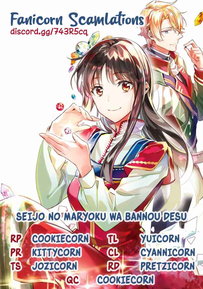 Page 11 Chapter 17.2 Seijo no Maryoku wa Bannou desu