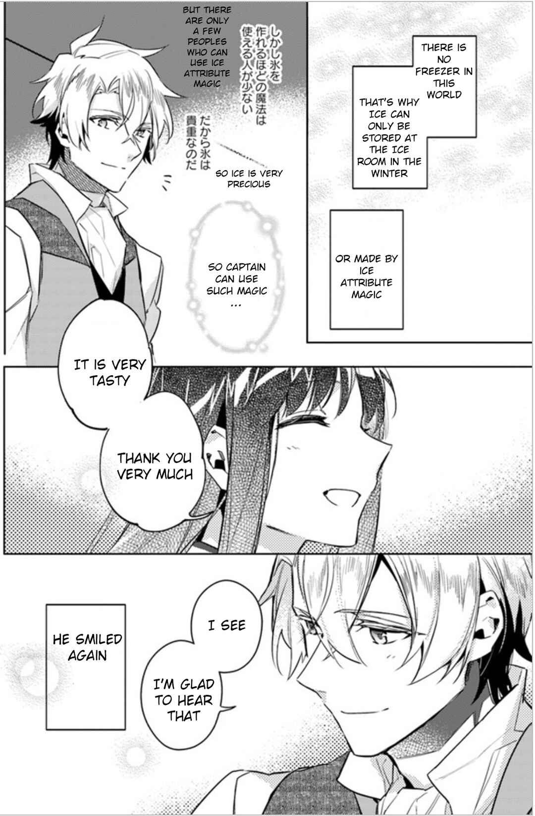 Page 14 Chapter 5 Seijo no Maryoku wa Bannou desu
