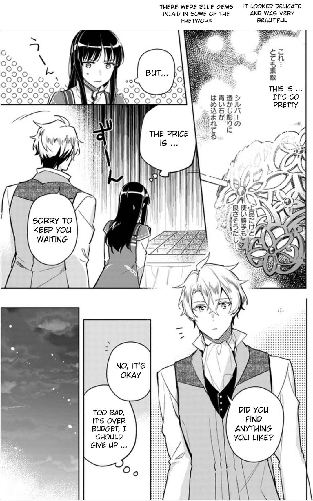 Page 19 Chapter 5 Seijo no Maryoku wa Bannou desu