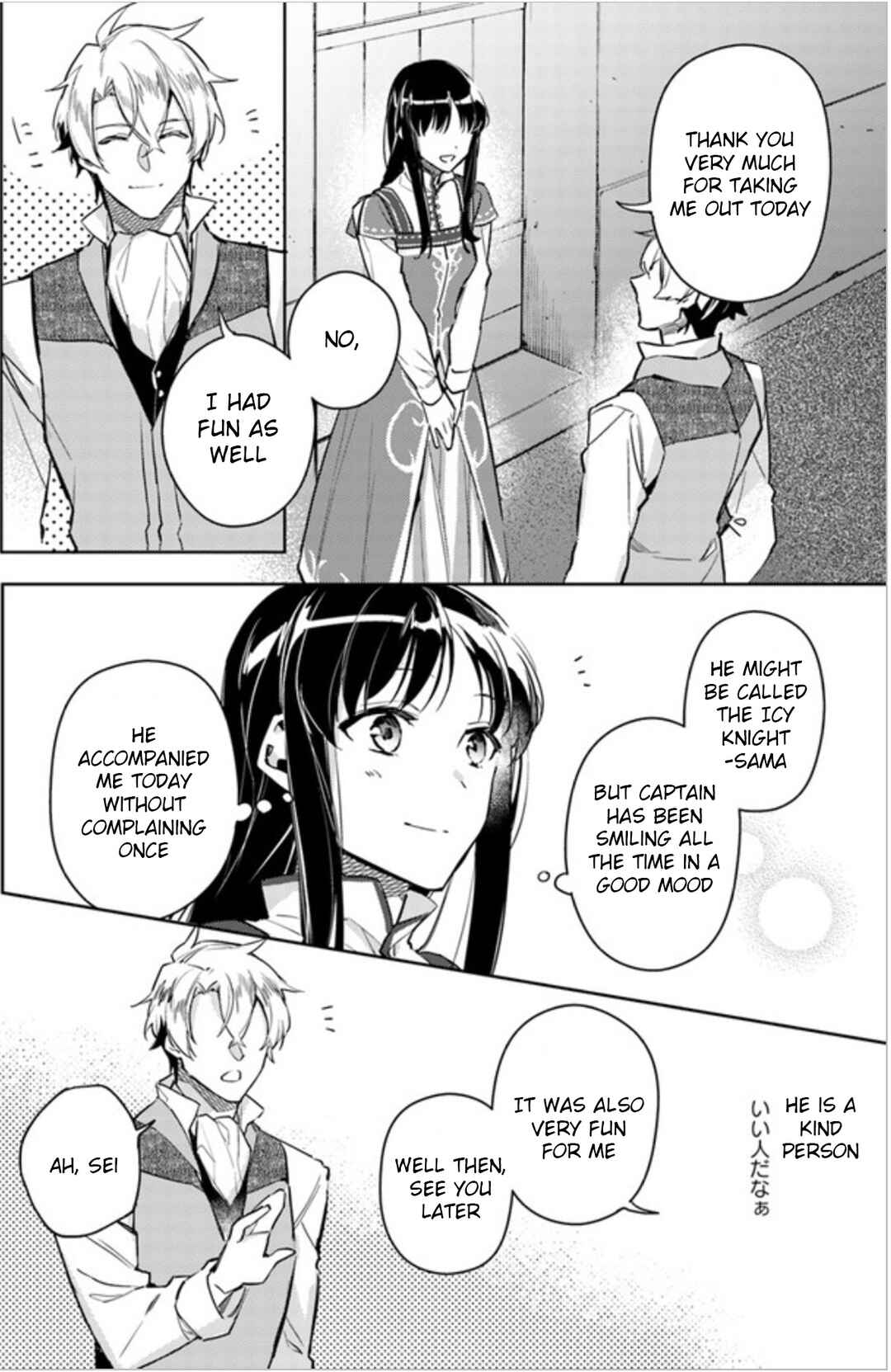 Page 22 Chapter 5 Seijo no Maryoku wa Bannou desu