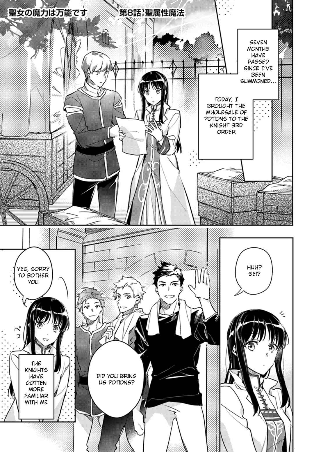 Page 1 Chapter 8 Seijo no Maryoku wa Bannou desu