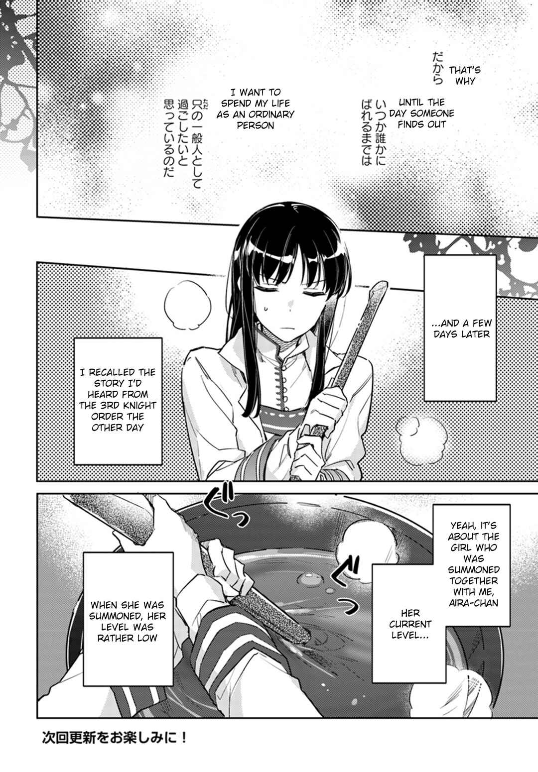 Page 10 Chapter 8 Seijo no Maryoku wa Bannou desu