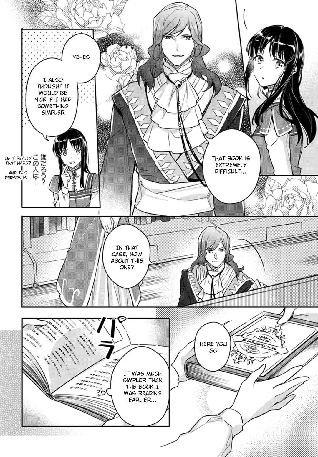 Page 18 Chapter 8 Seijo no Maryoku wa Bannou desu