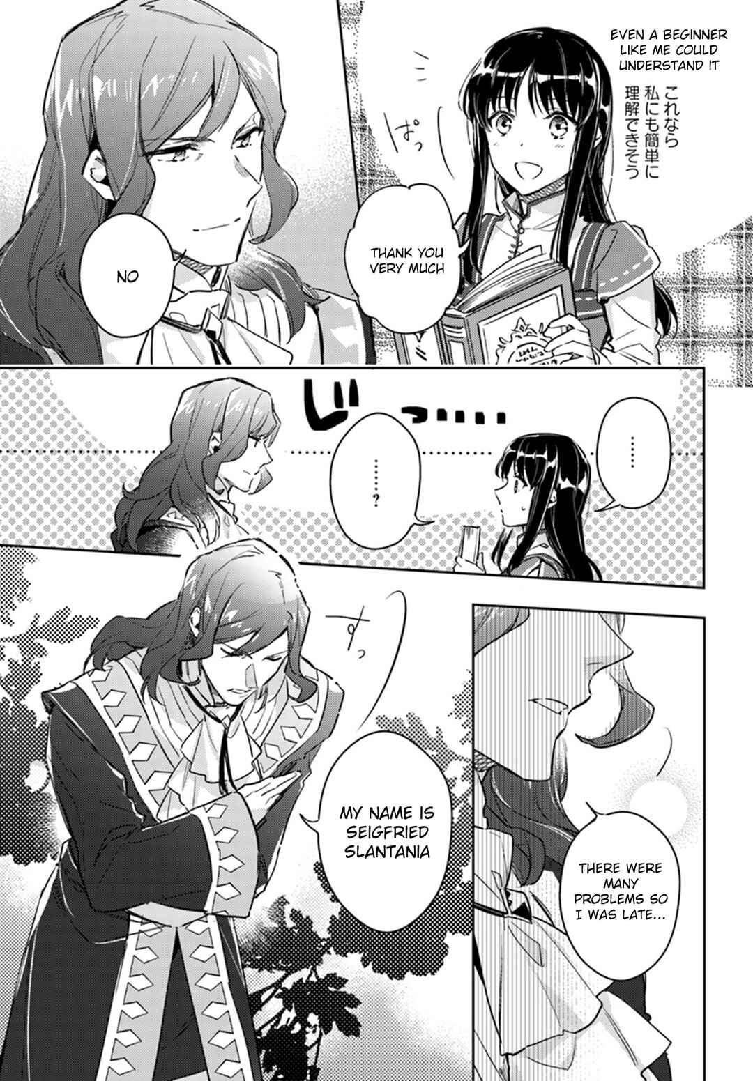 Page 19 Chapter 8 Seijo no Maryoku wa Bannou desu