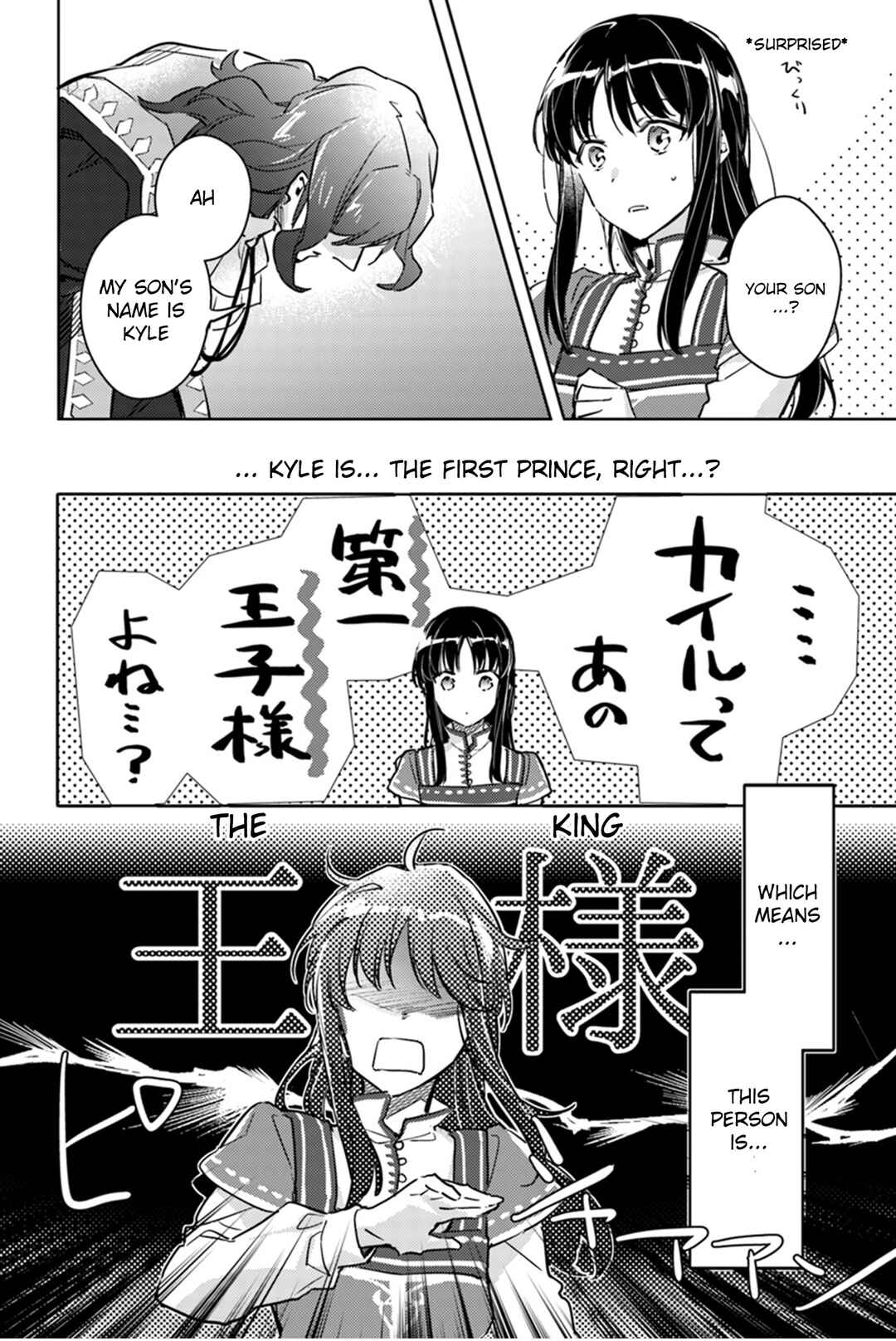 Page 22 Chapter 8 Seijo no Maryoku wa Bannou desu