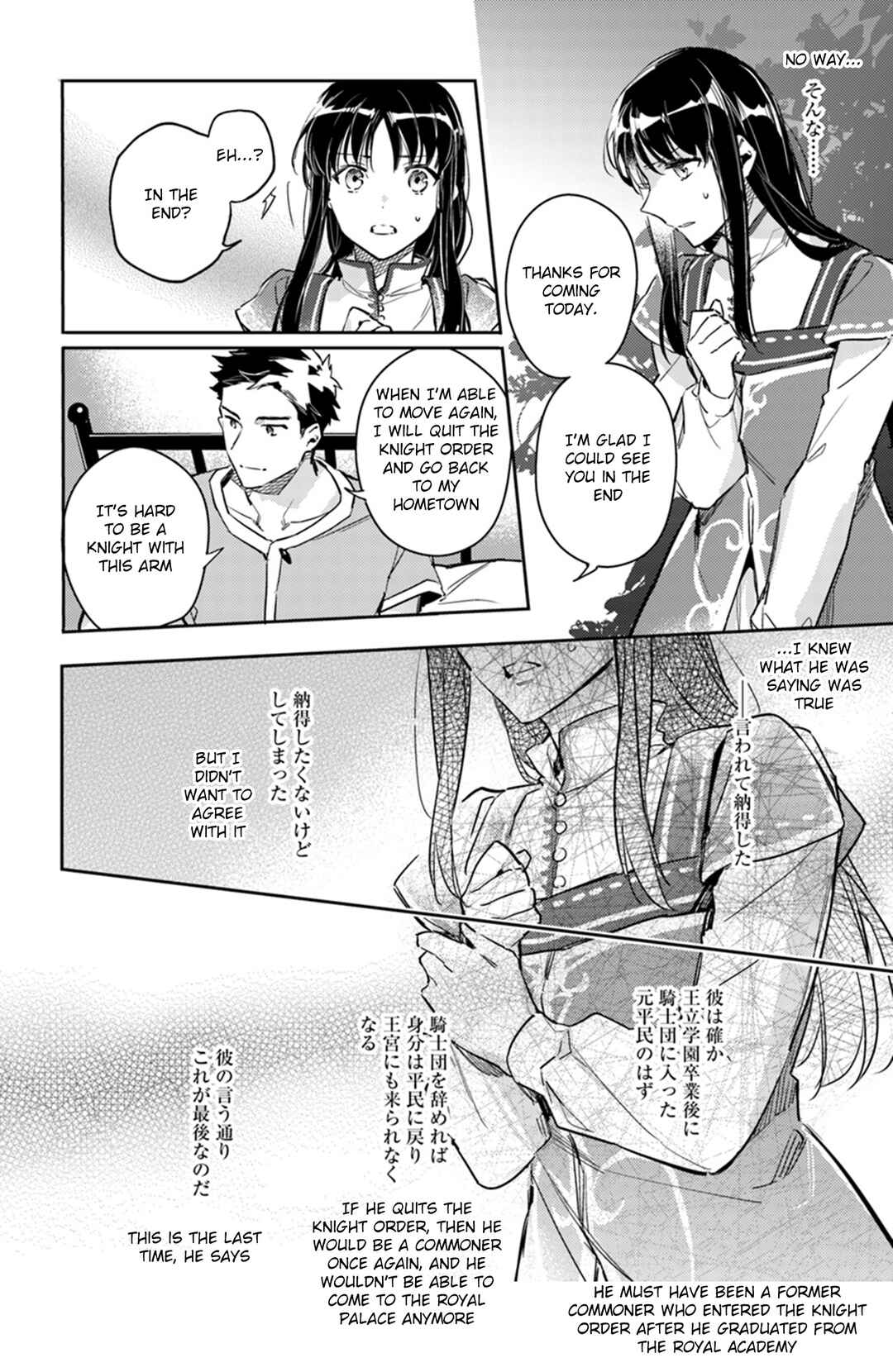 Page 34 Chapter 8 Seijo no Maryoku wa Bannou desu