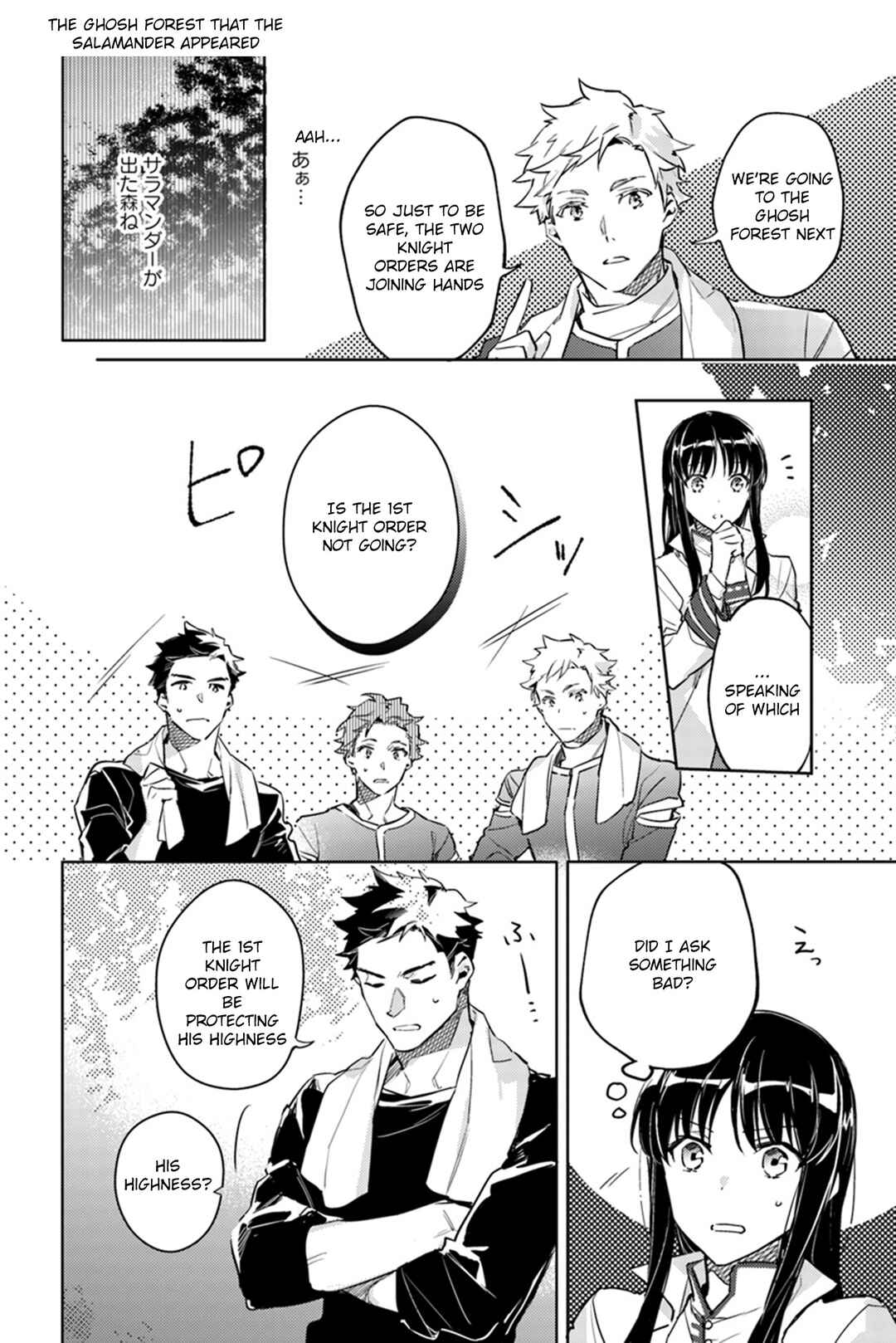 Page 4 Chapter 8 Seijo no Maryoku wa Bannou desu