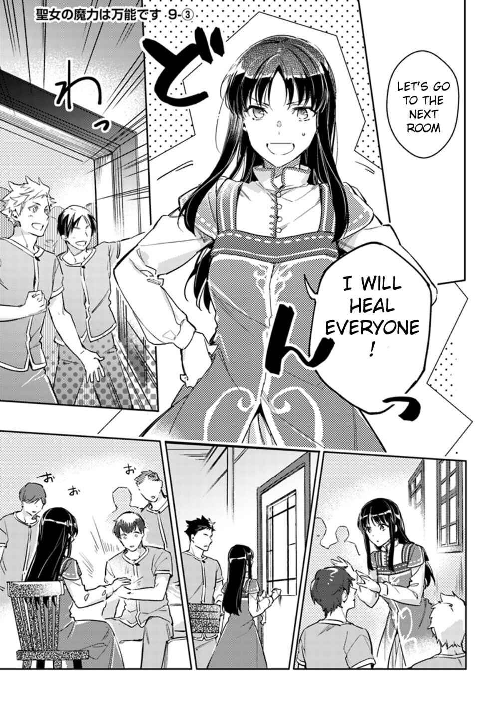 Page 16 Chapter 9 Seijo no Maryoku wa Bannou desu