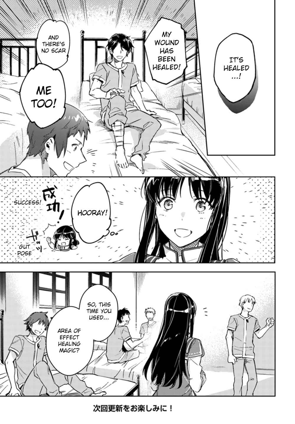 Page 23 Chapter 9 Seijo no Maryoku wa Bannou desu