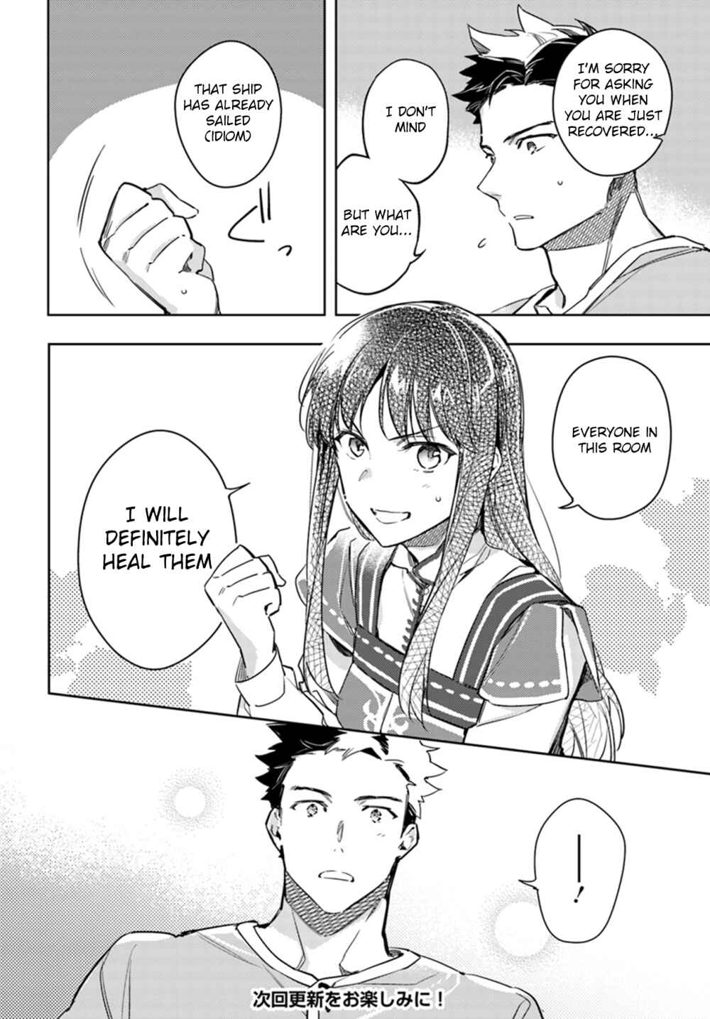 Page 7 Chapter 9 Seijo no Maryoku wa Bannou desu