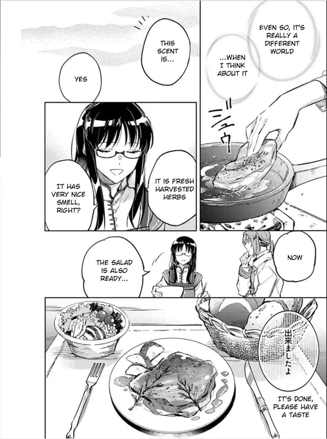Page 12 Chapter 3 Seijo no Maryoku wa Bannou desu