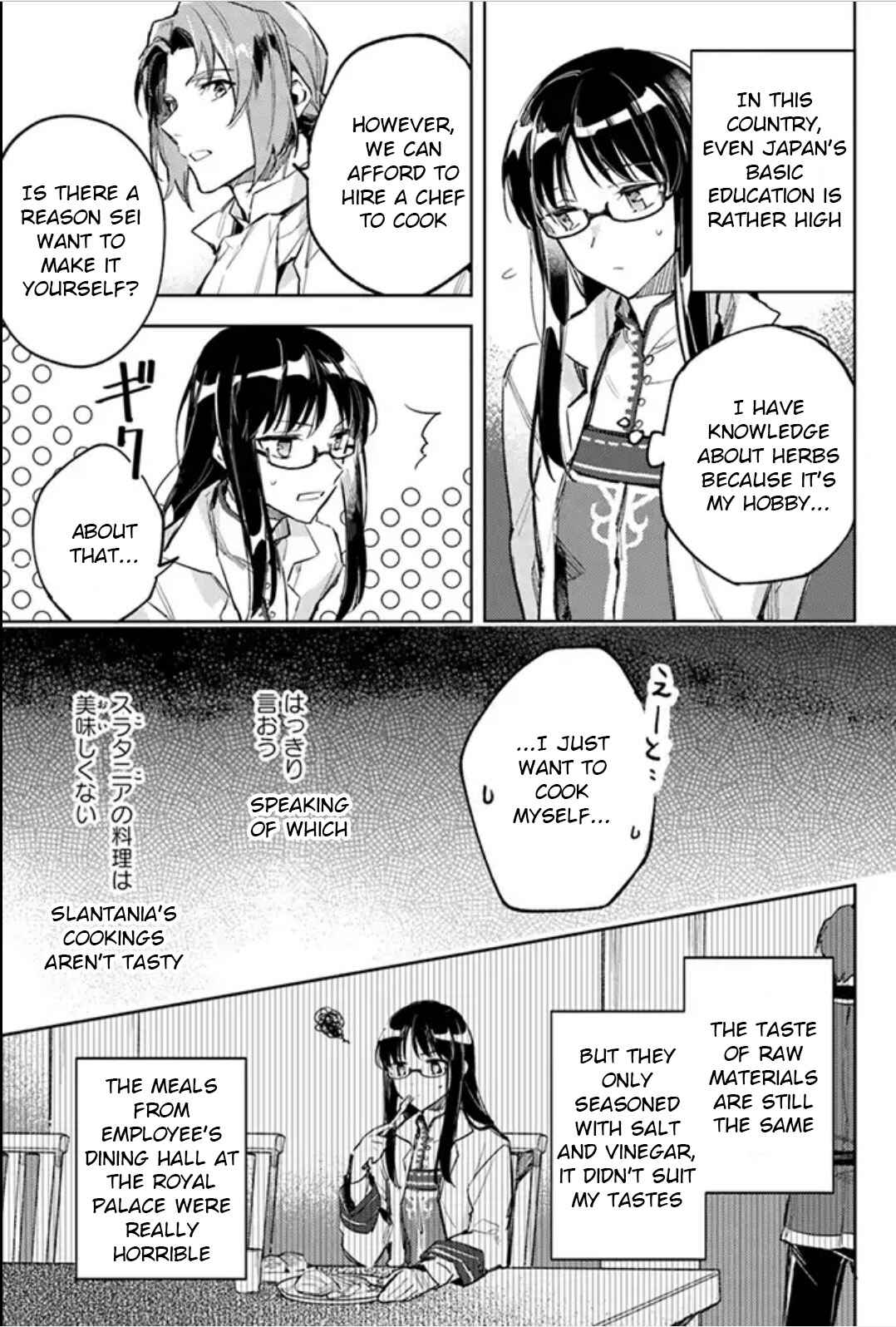 Page 7 Chapter 3 Seijo no Maryoku wa Bannou desu