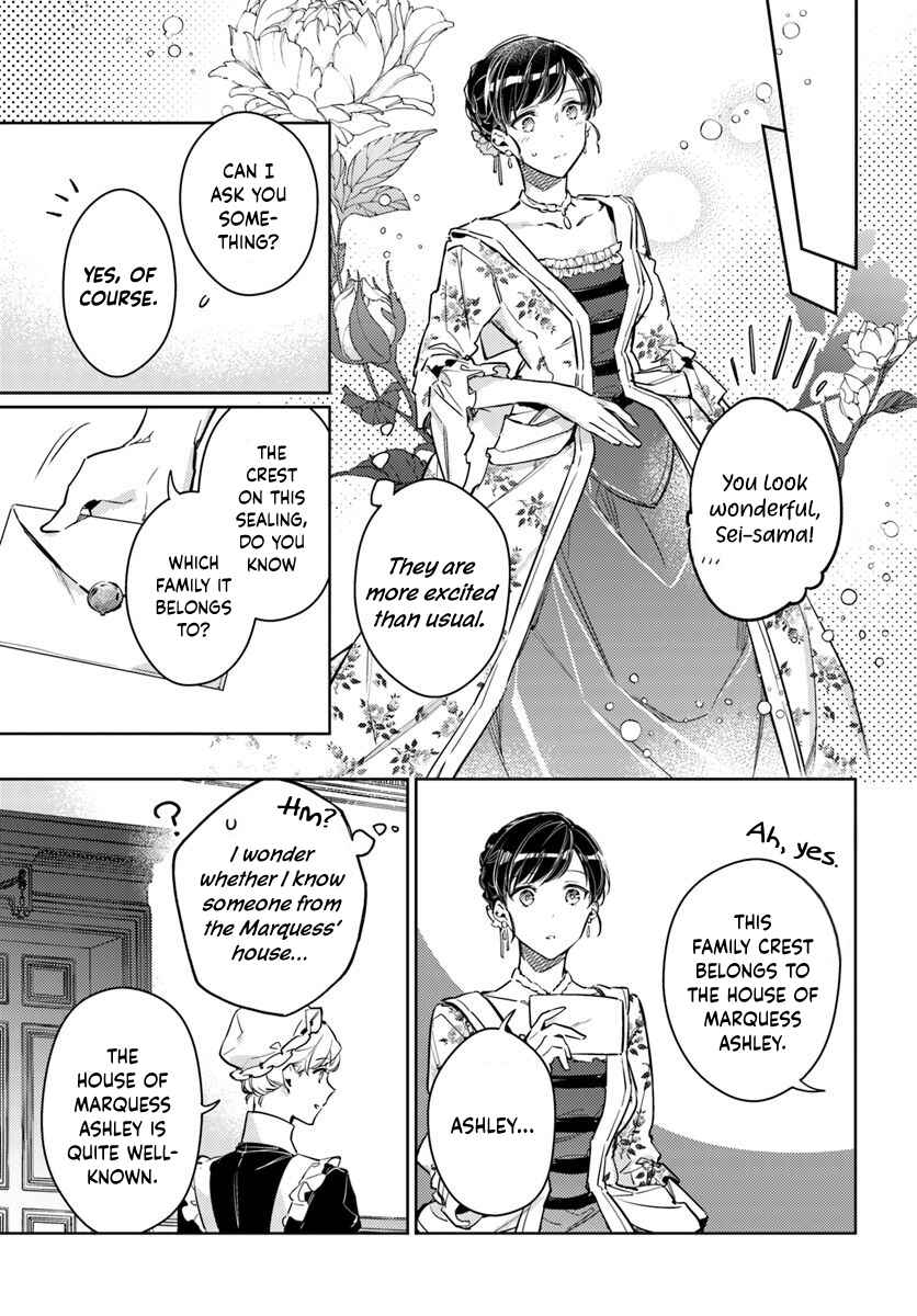 Page 5 Chapter 15.1 Seijo no Maryoku wa Bannou desu