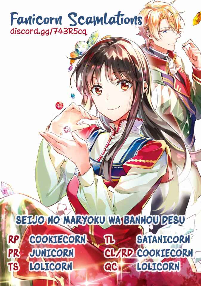 Page 9 Chapter 15.1 Seijo no Maryoku wa Bannou desu