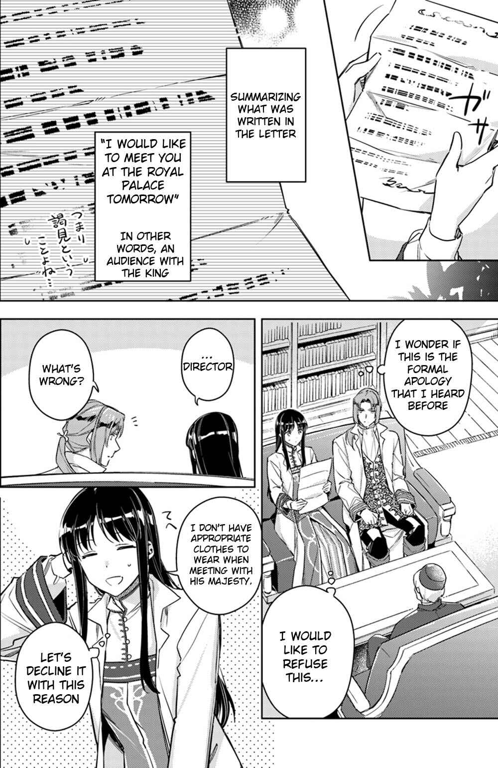 Page 4 Chapter 11 Seijo no Maryoku wa Bannou desu