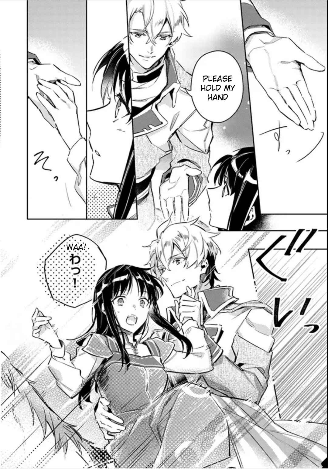 Page 16 Chapter 4 Seijo no Maryoku wa Bannou desu