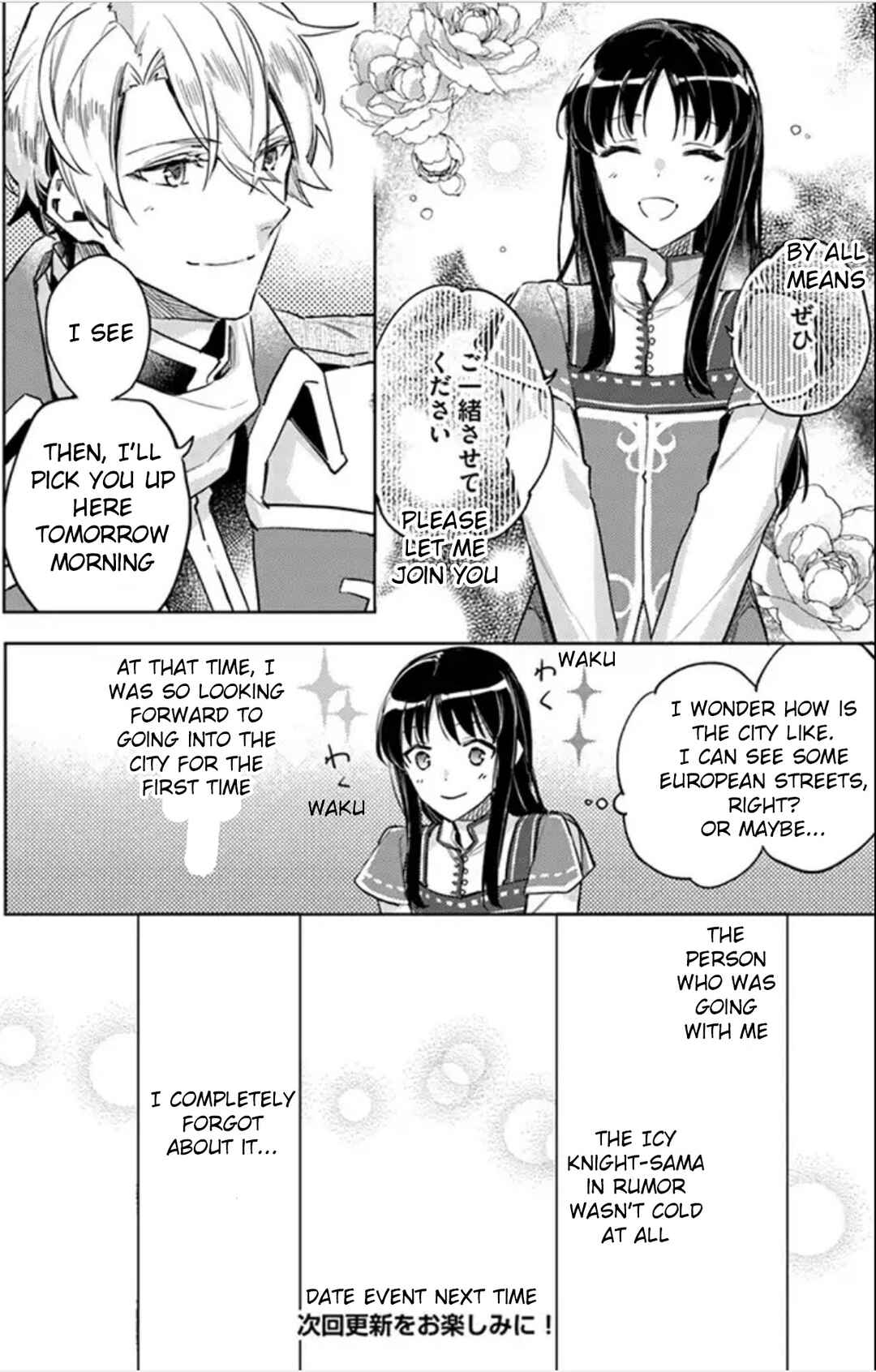 Page 32 Chapter 4 Seijo no Maryoku wa Bannou desu