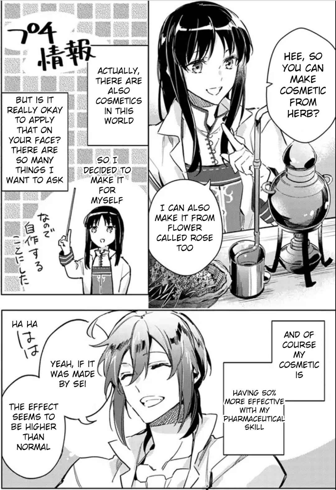 Page 4 Chapter 4 Seijo no Maryoku wa Bannou desu