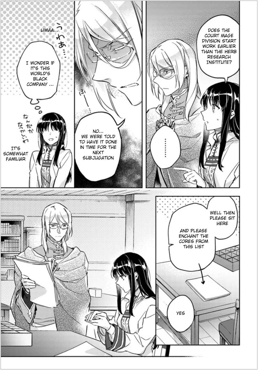 Page 11 Chapter 7 Seijo no Maryoku wa Bannou desu