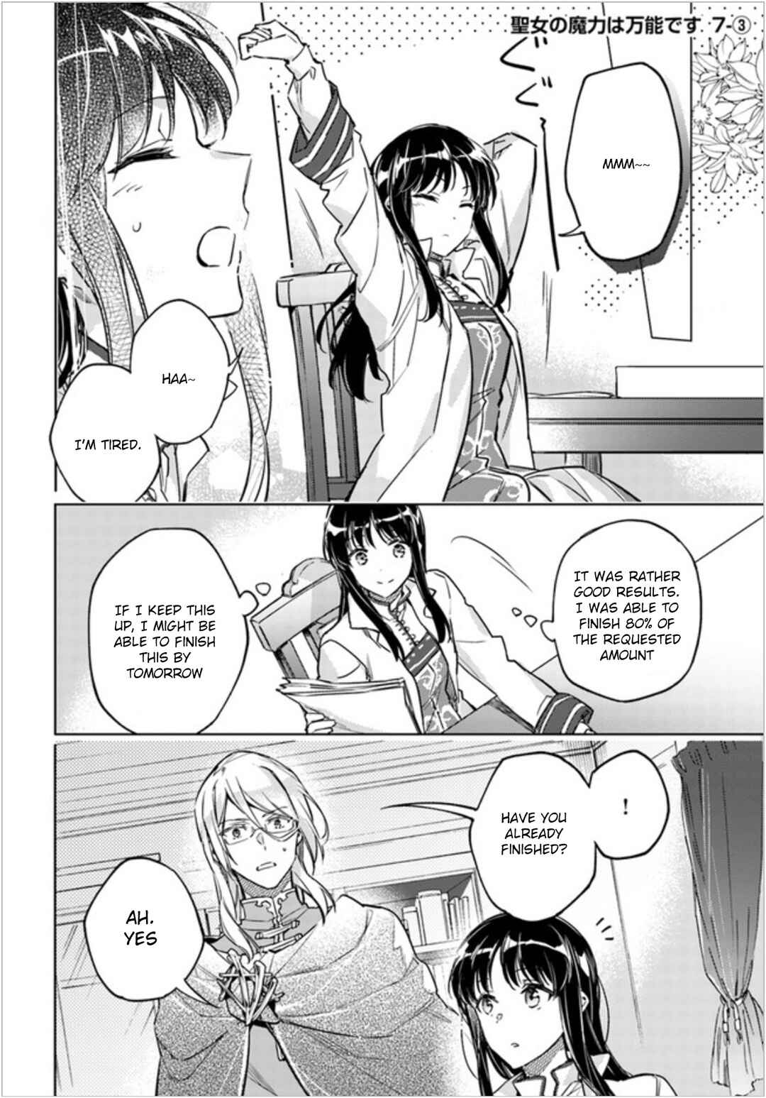 Page 16 Chapter 7 Seijo no Maryoku wa Bannou desu
