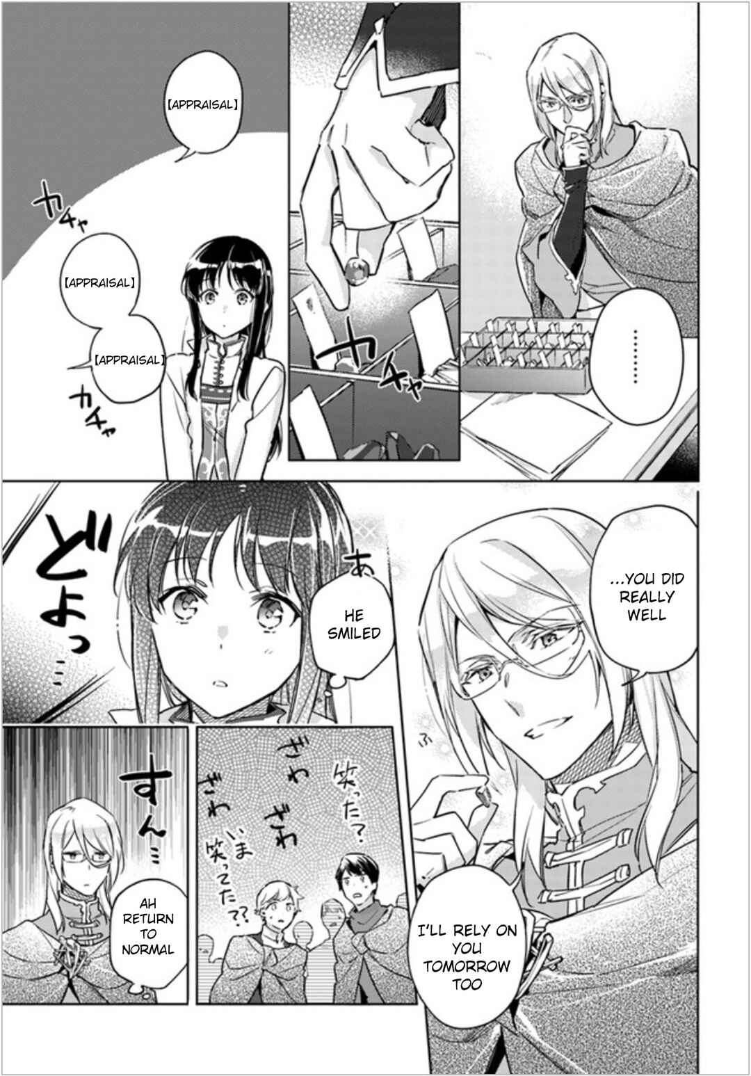 Page 17 Chapter 7 Seijo no Maryoku wa Bannou desu