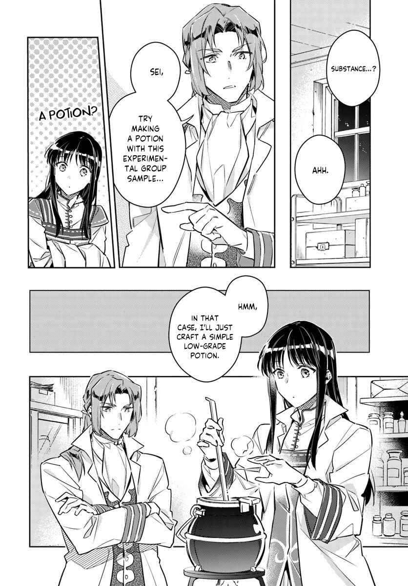 Page 6 Chapter 19.1 Seijo no Maryoku wa Bannou desu