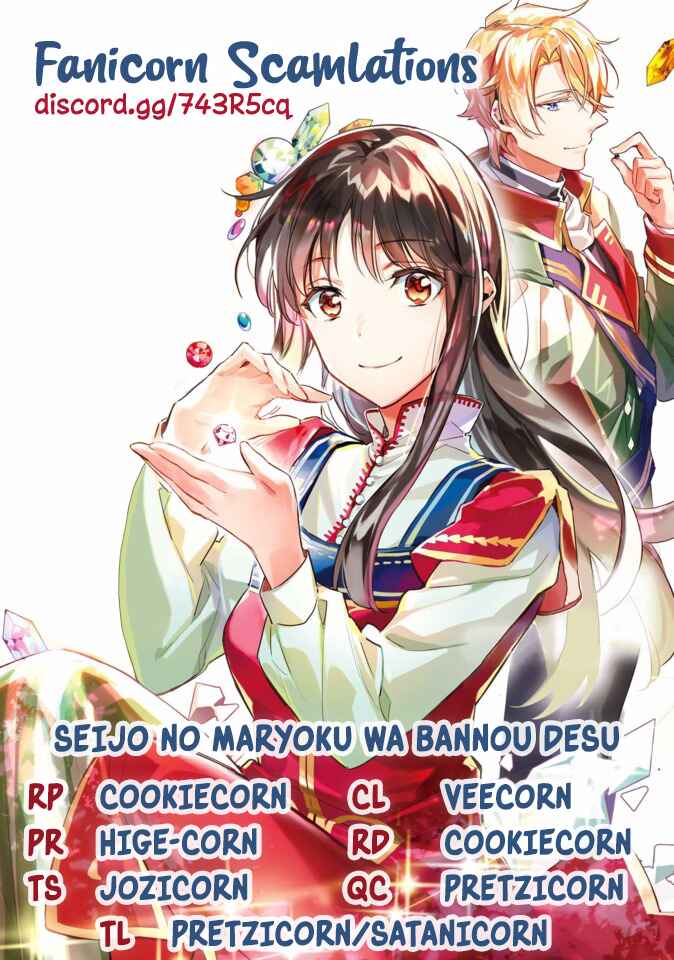 Page 9 Chapter 19.1 Seijo no Maryoku wa Bannou desu