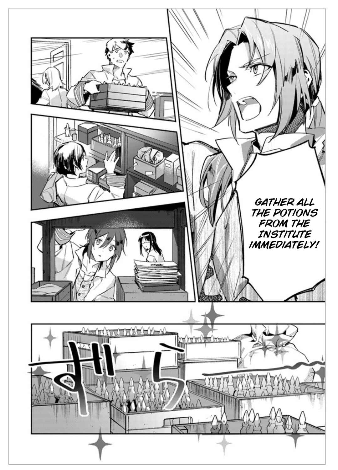 Page 16 Chapter 2 Seijo no Maryoku wa Bannou desu