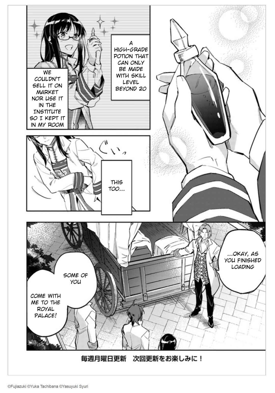 Page 18 Chapter 2 Seijo no Maryoku wa Bannou desu