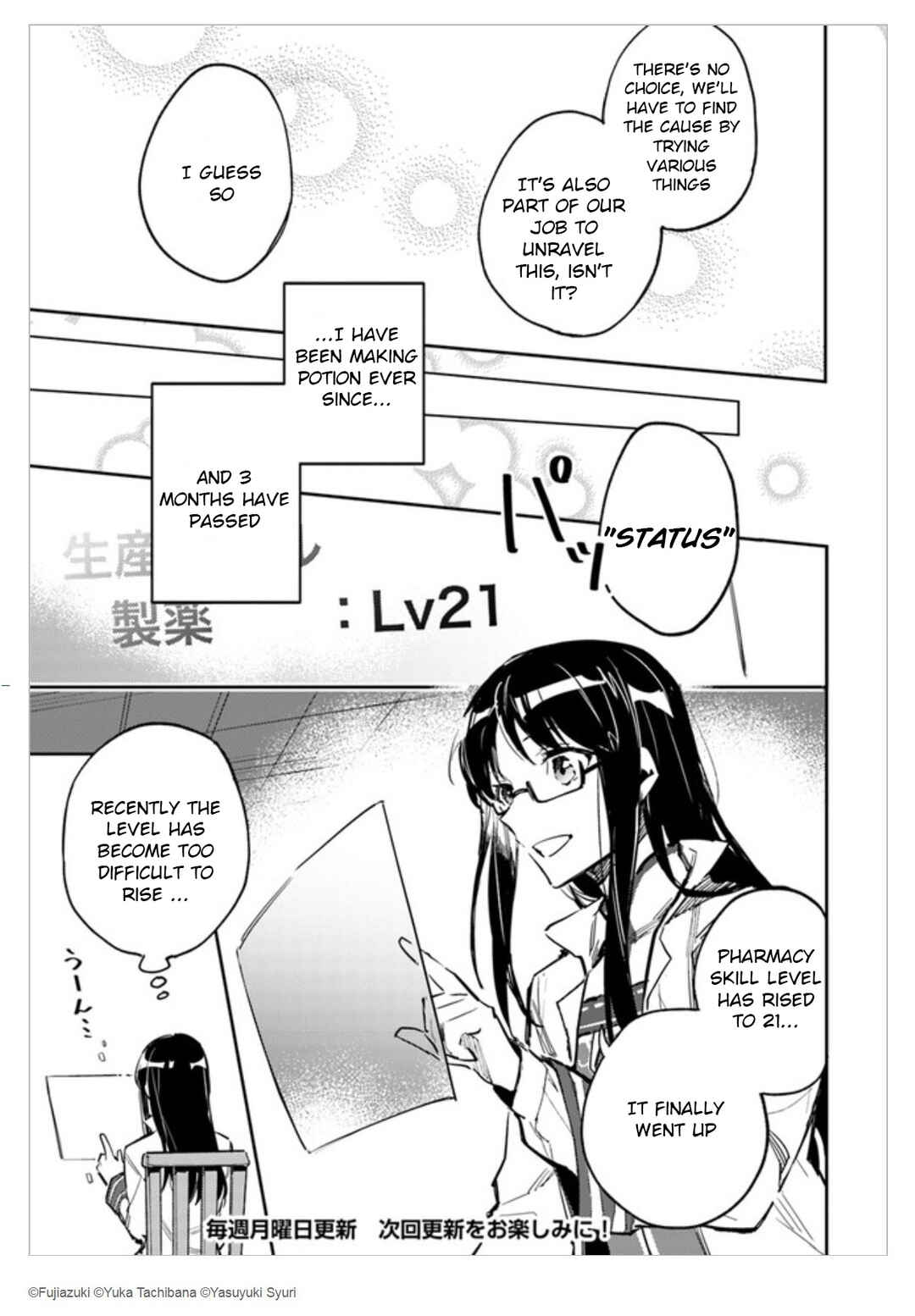 Page 9 Chapter 2 Seijo no Maryoku wa Bannou desu