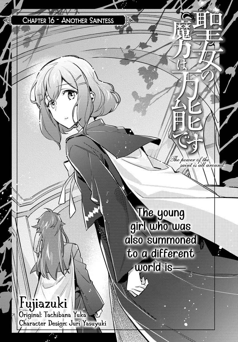 Page 1 Chapter 16.1 Seijo no Maryoku wa Bannou desu