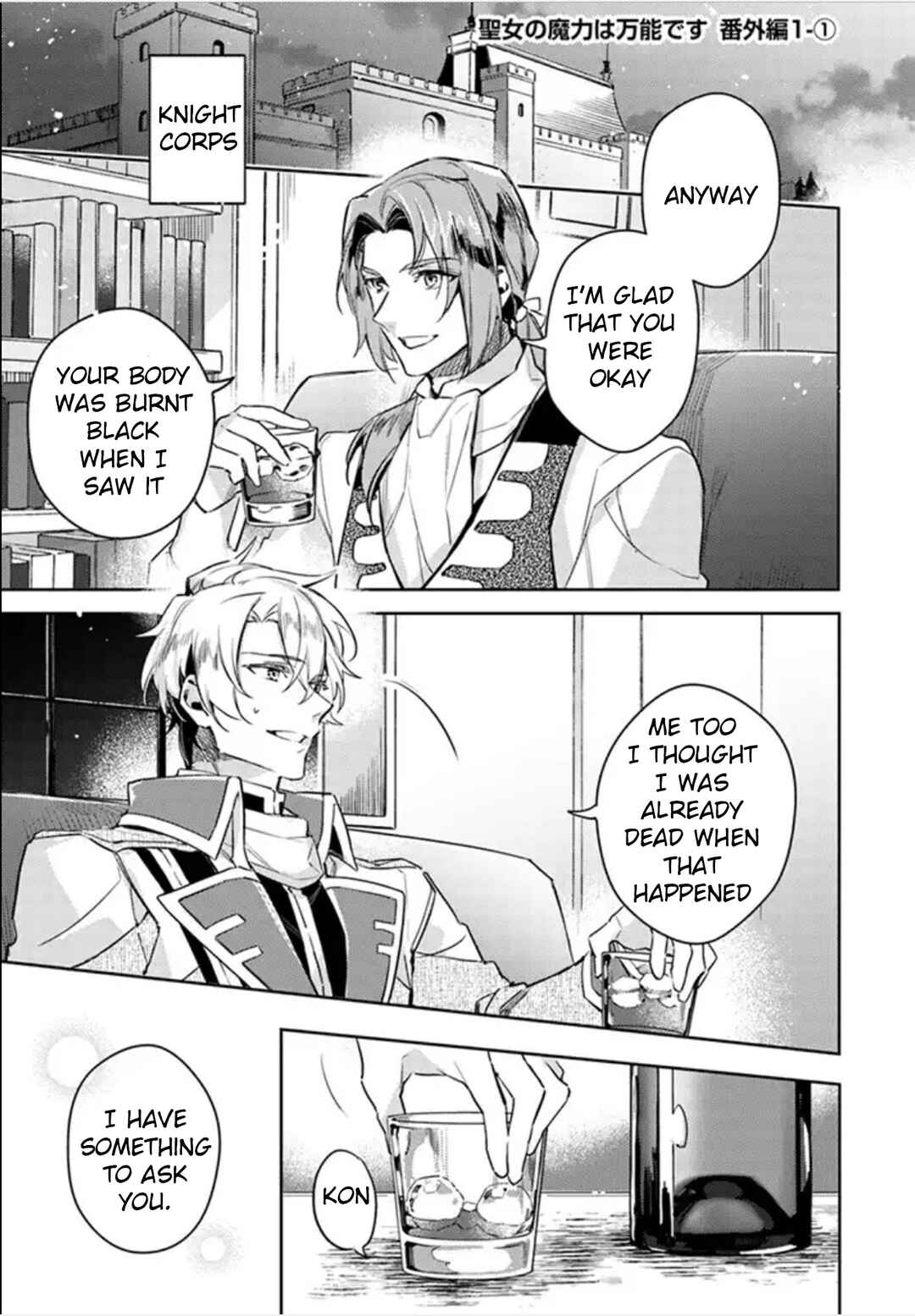 Page 1 Chapter 4.5 Seijo no Maryoku wa Bannou desu