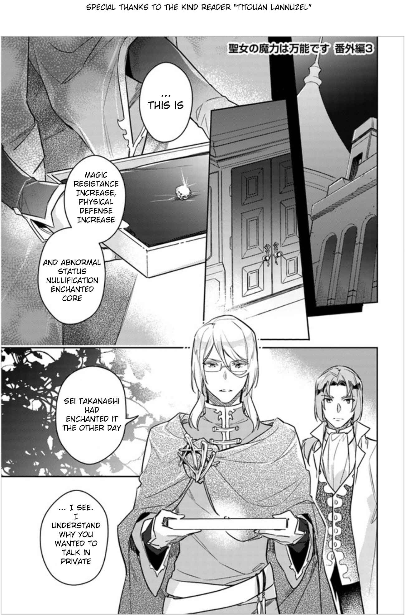 Page 1 Chapter 8.5 Seijo no Maryoku wa Bannou desu
