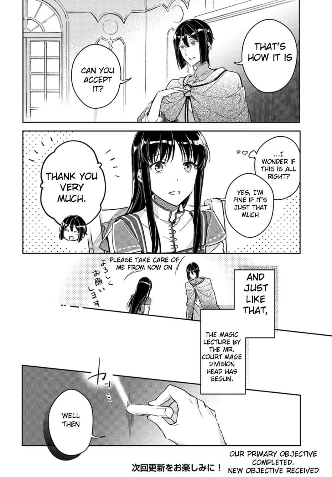 Page 18 Chapter 12 Seijo no Maryoku wa Bannou desu