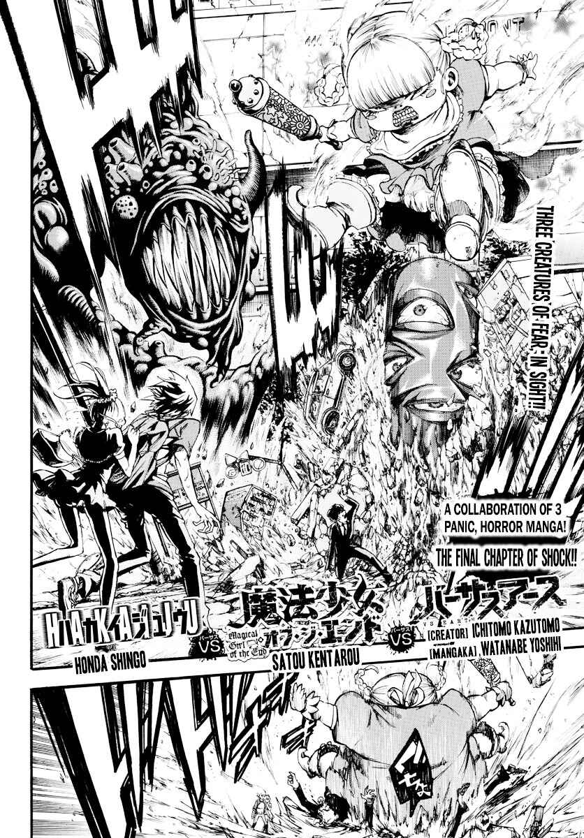 Page 2 Chapter 4 Magical Girl of the End vs Creature! vs Versus Earth