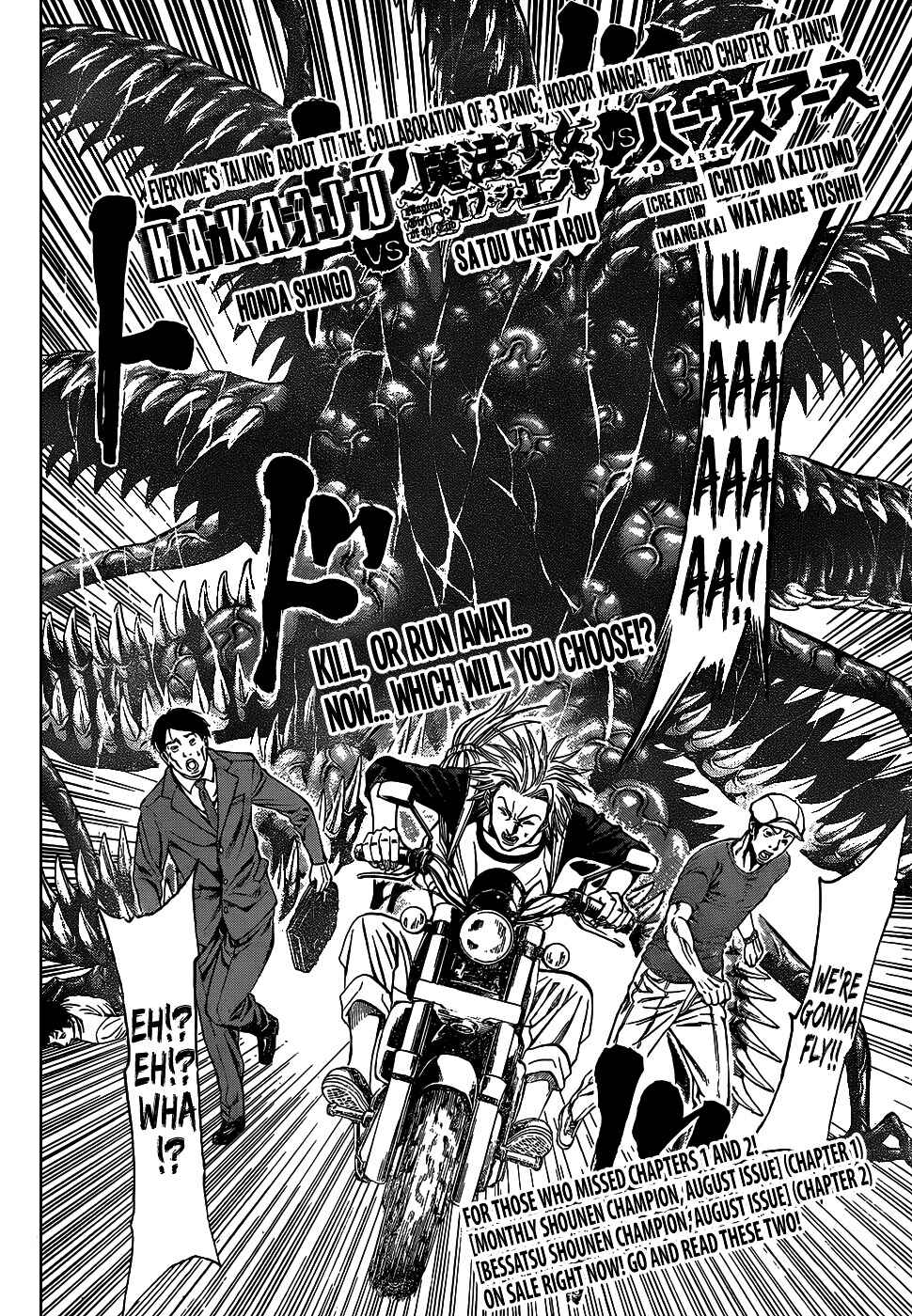 Page 2 Chapter 3 Magical Girl of the End vs Creature! vs Versus Earth