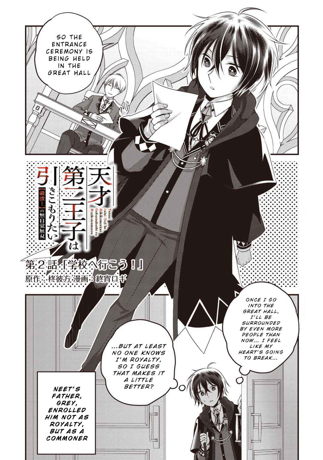 Page 1 Chapter 2 Tensai Dai Ni Ouji wa Hikikomori Tai: Koku Kaishi no Mujikaku Musou