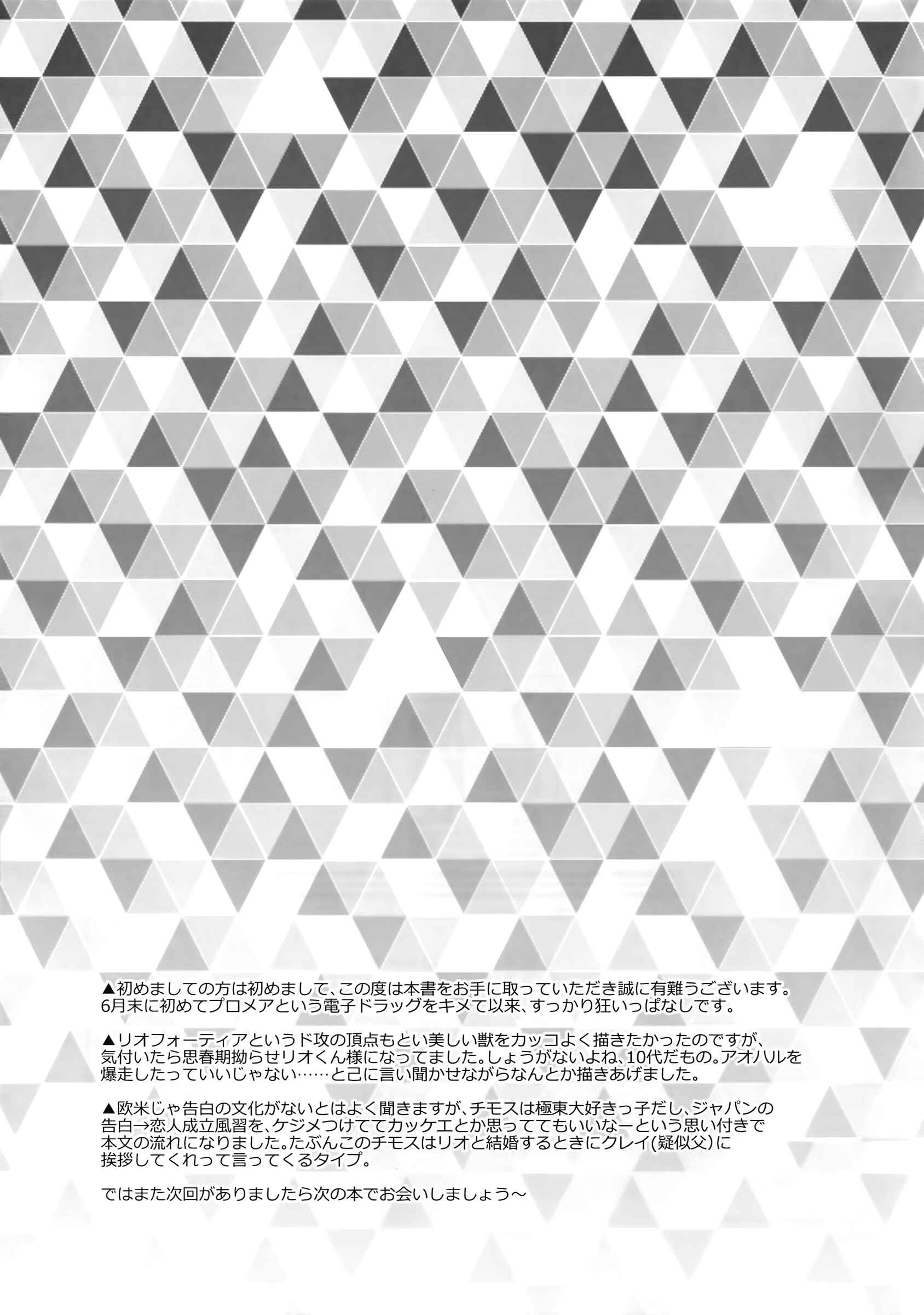 Page 38 Chapter Unknown_99d9 Baka to Kemuri