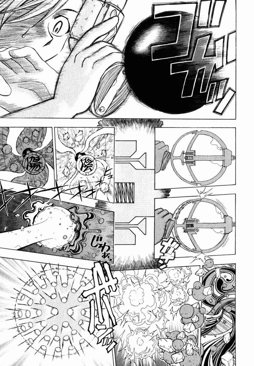 Page 4 Chapter 8 Grenadier