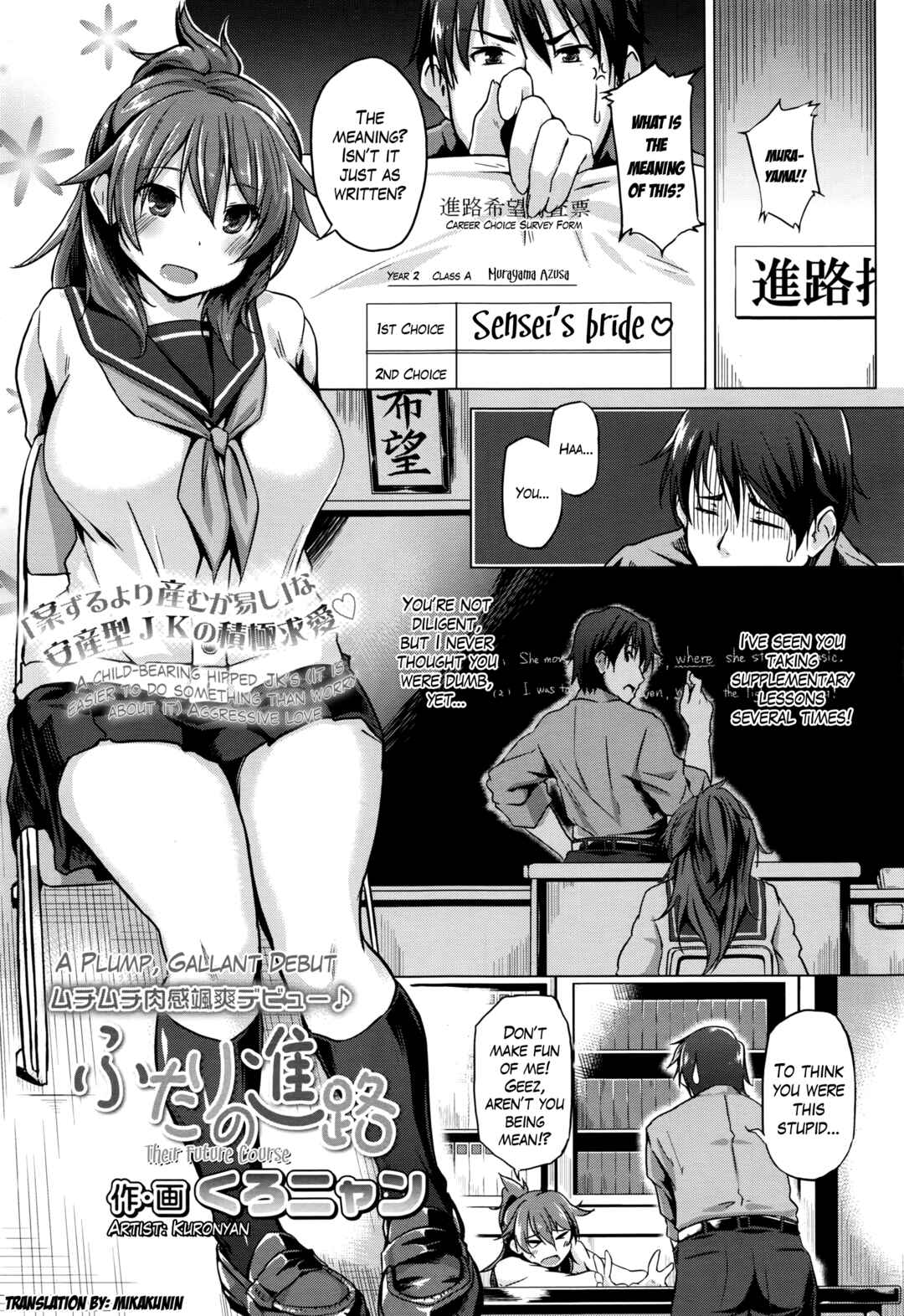 Page 1 Chapter Unknown_28ae Futari no Shinro