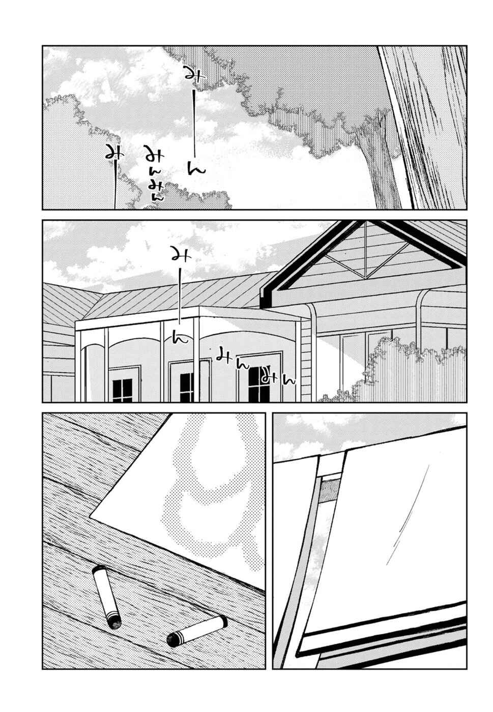Page 1 Chapter 7 Brown Sugar Days