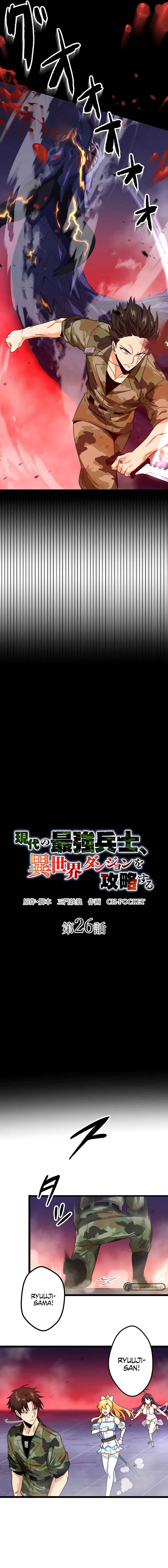 Page 2 Chapter 26 Gendai no Saikyou Heishi, Isekai Dungeon o Kouryaku Suru