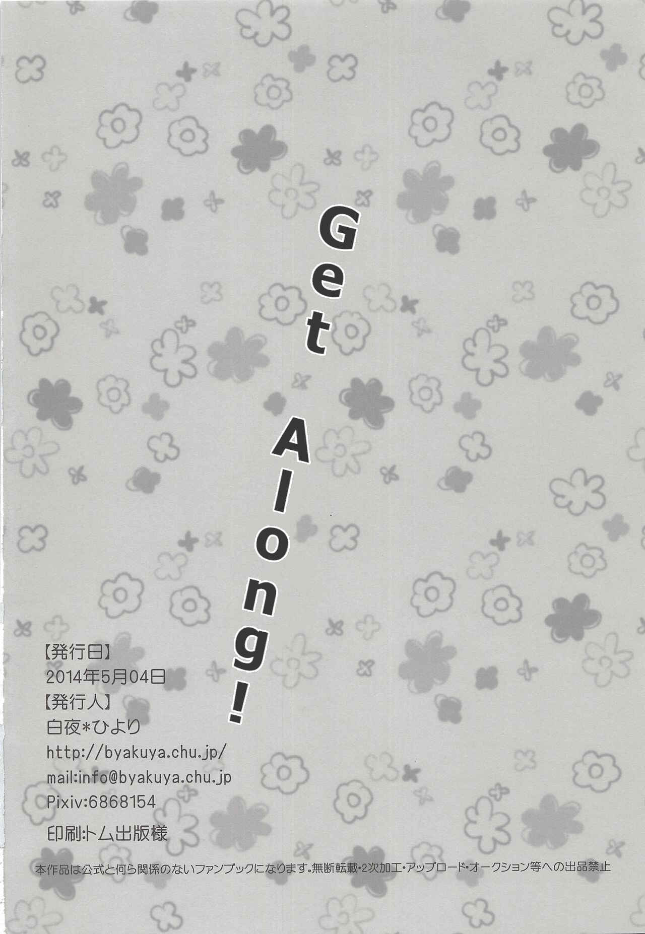 Page 18 Chapter Unknown_094f Haikyuu!! - Get Along! (Doujinshi)