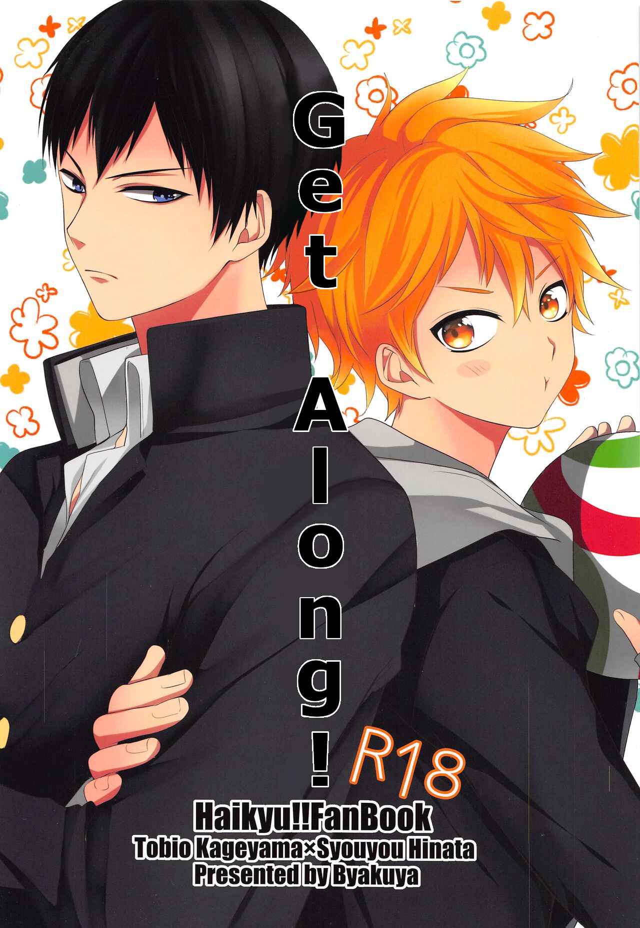 Page 2 Chapter Unknown_094f Haikyuu!! - Get Along! (Doujinshi)