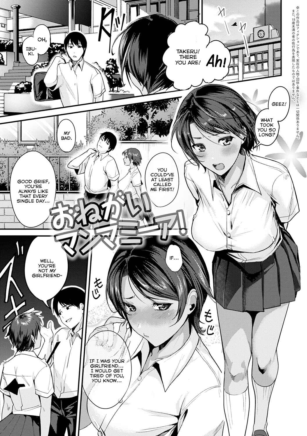 Page 1 Chapter 5 Shoujo Fondue
