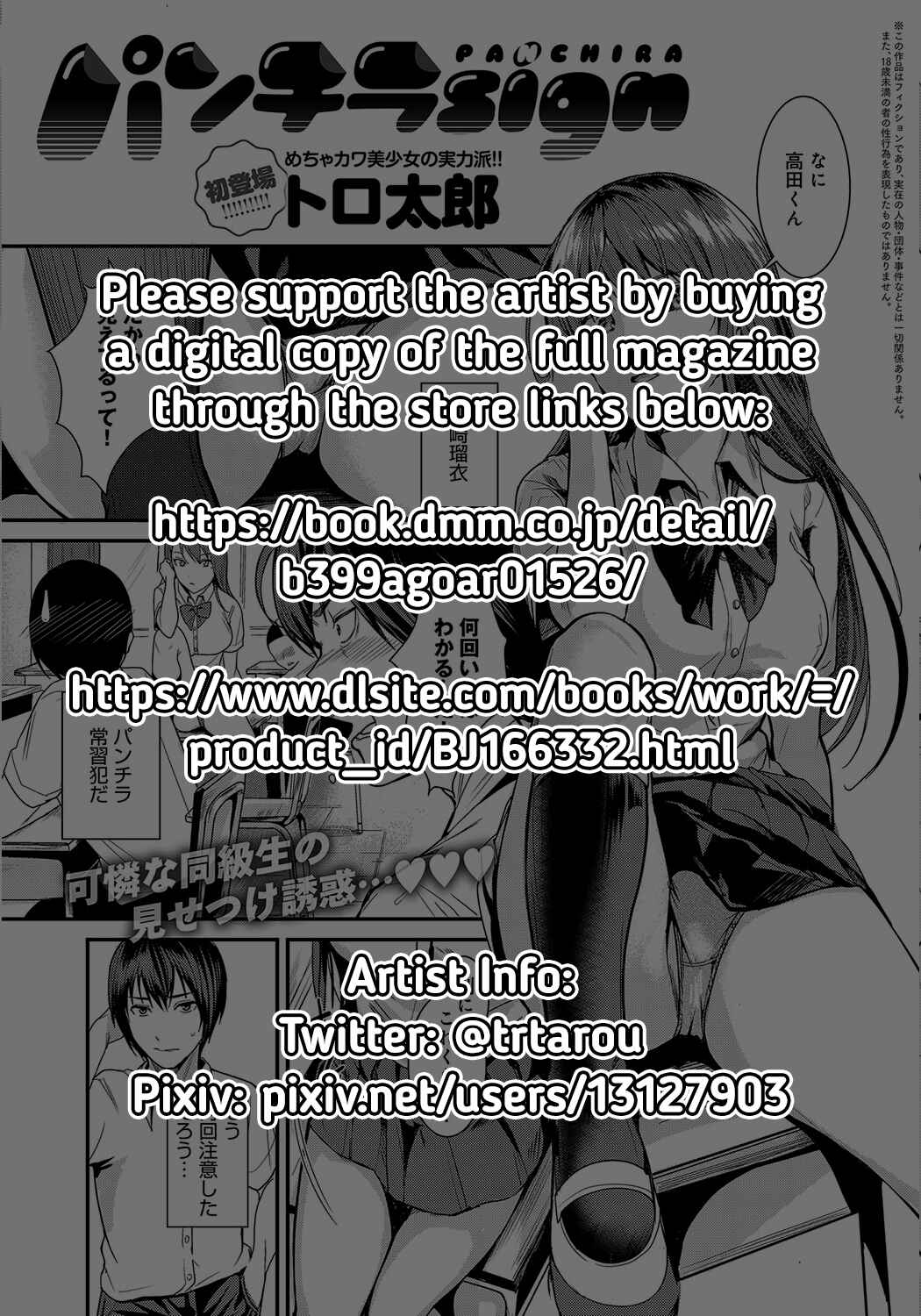 Page 23 Chapter 9 Shoujo Fondue