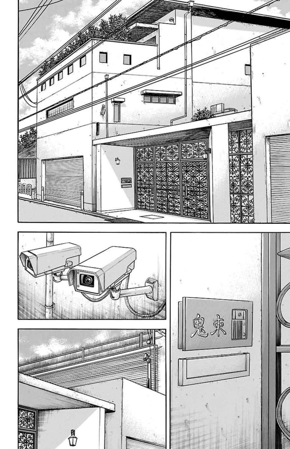 Page 14 Chapter 77 Chikin - Drop Zenya no Monogatari