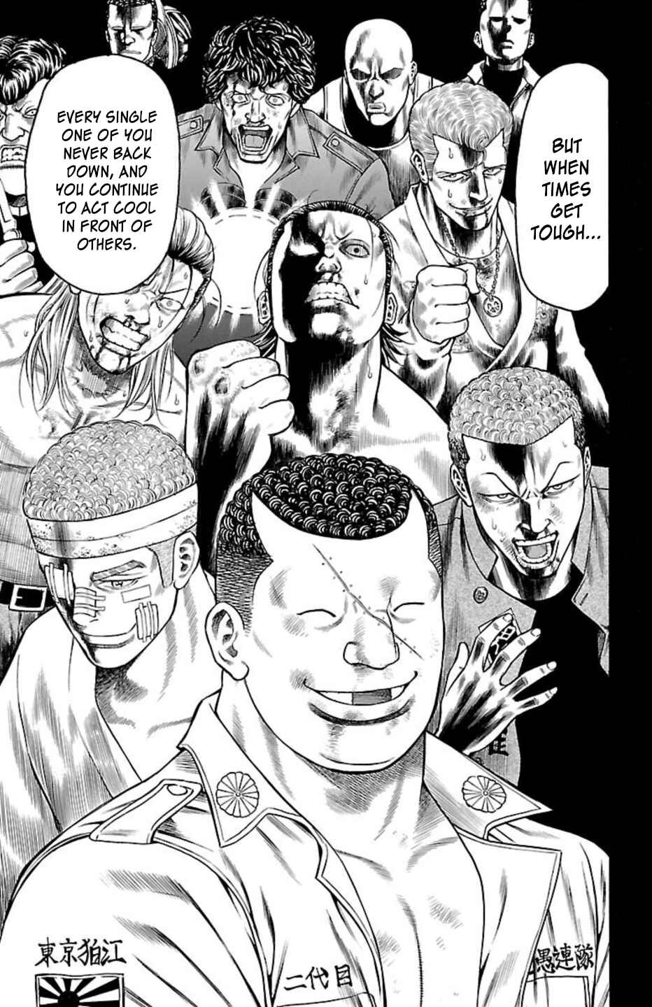 Page 42 Chapter 99 Chikin - Drop Zenya no Monogatari