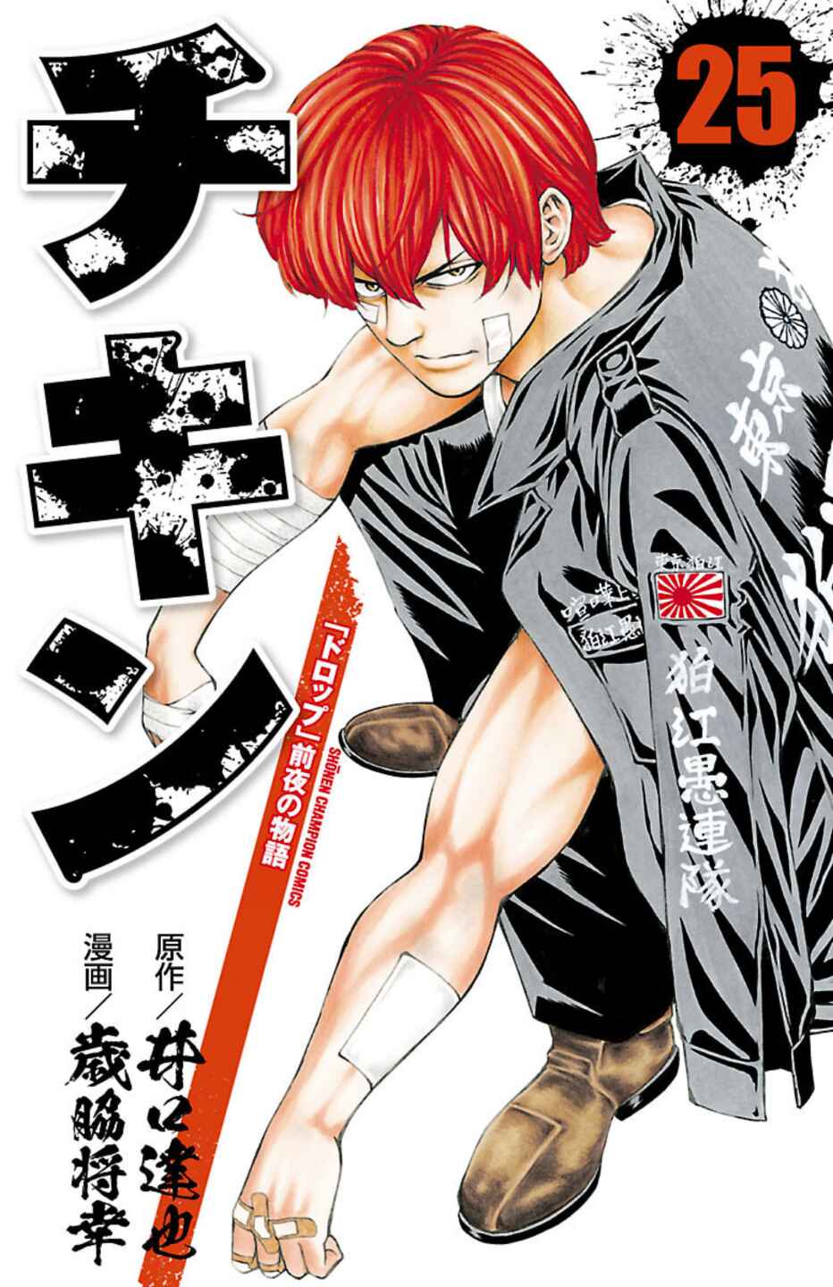 Page 1 Chapter 95 Chikin - Drop Zenya no Monogatari